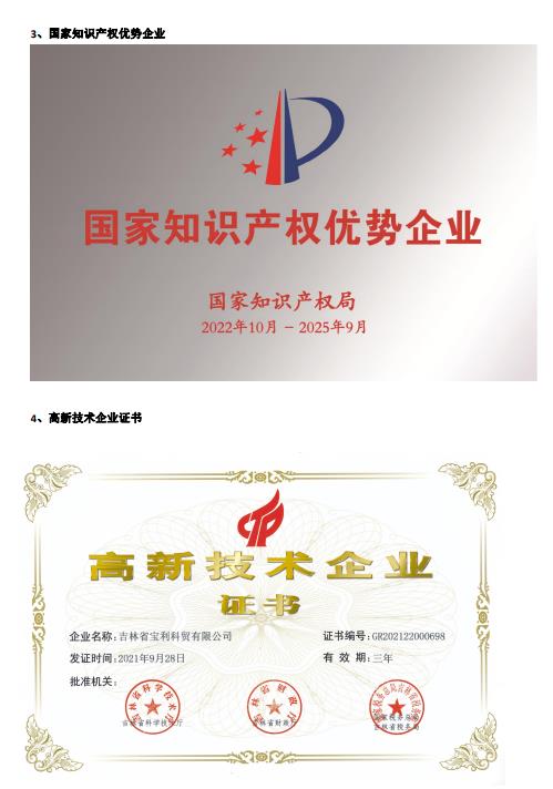 1704159918404624.jpg 寶利3.jpg