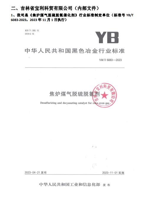 1704159926300083.jpg 寶利4.jpg